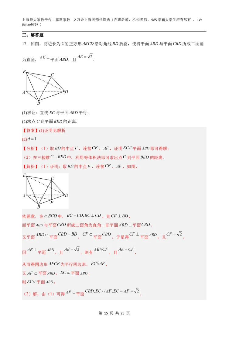 数学（上海B卷）（全解全析）_0122026上海中考一模二模真题试卷_2026年上海一模_上海1500初中高中试卷_高中_高三_模拟卷_数学_数学（上海B卷）-学易金卷：2023年高考第一次模拟考试卷