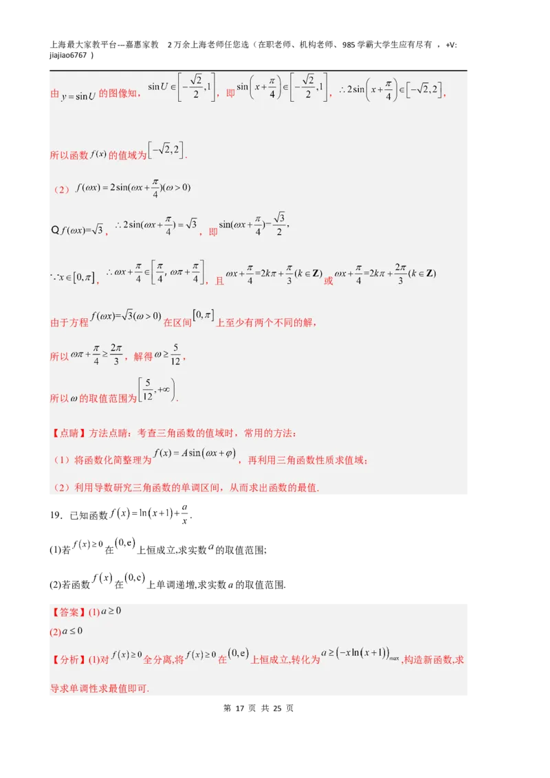 数学（上海B卷）（全解全析）_0122026上海中考一模二模真题试卷_2026年上海一模_上海1500初中高中试卷_高中_高三_模拟卷_数学_数学（上海B卷）-学易金卷：2023年高考第一次模拟考试卷