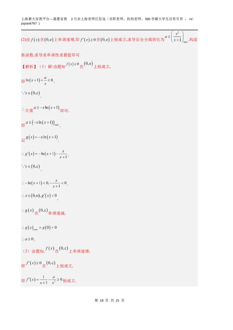 数学（上海B卷）（全解全析）_0122026上海中考一模二模真题试卷_2026年上海一模_上海1500初中高中试卷_高中_高三_模拟卷_数学_数学（上海B卷）-学易金卷：2023年高考第一次模拟考试卷