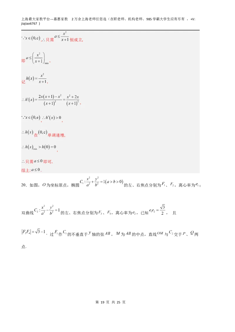 数学（上海B卷）（全解全析）_0122026上海中考一模二模真题试卷_2026年上海一模_上海1500初中高中试卷_高中_高三_模拟卷_数学_数学（上海B卷）-学易金卷：2023年高考第一次模拟考试卷