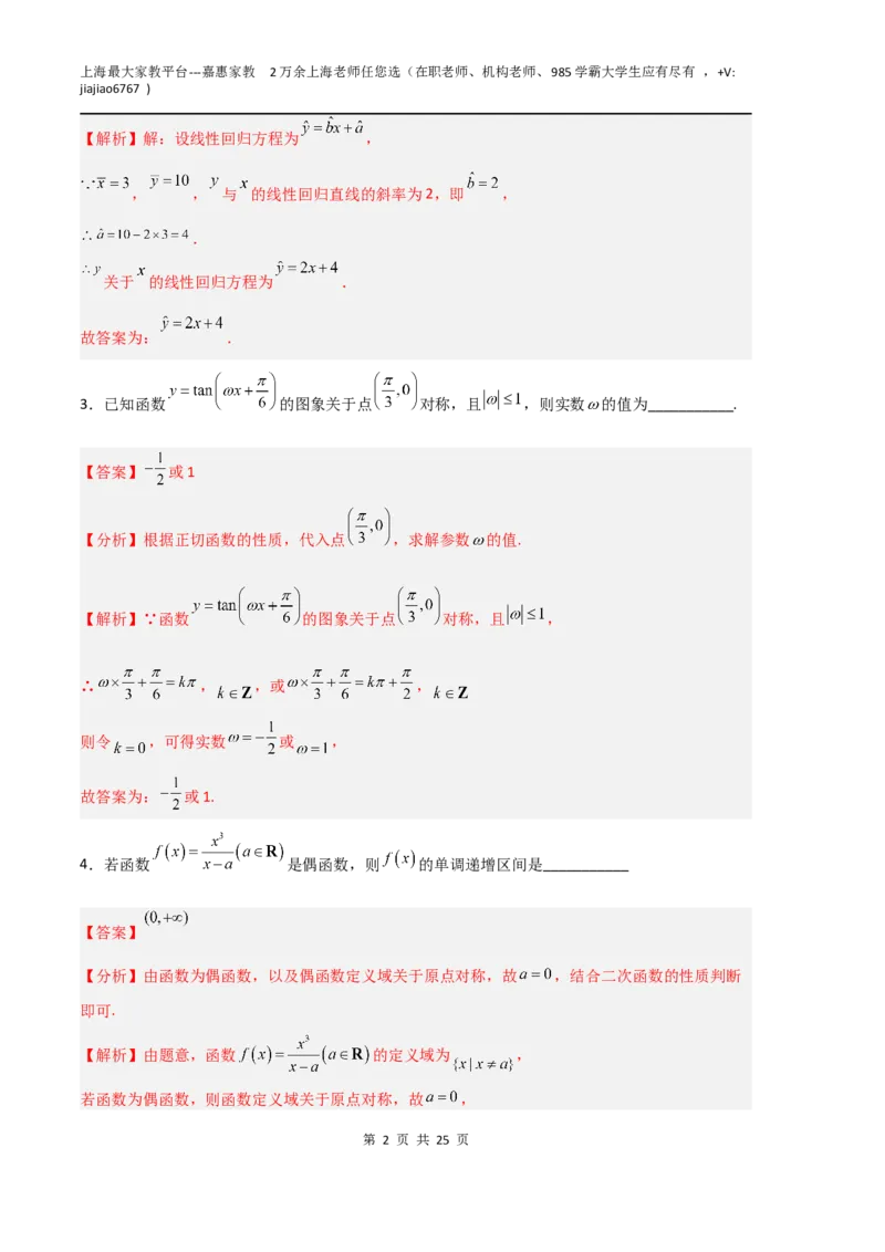 数学（上海B卷）（全解全析）_0122026上海中考一模二模真题试卷_2026年上海一模_上海1500初中高中试卷_高中_高三_模拟卷_数学_数学（上海B卷）-学易金卷：2023年高考第一次模拟考试卷