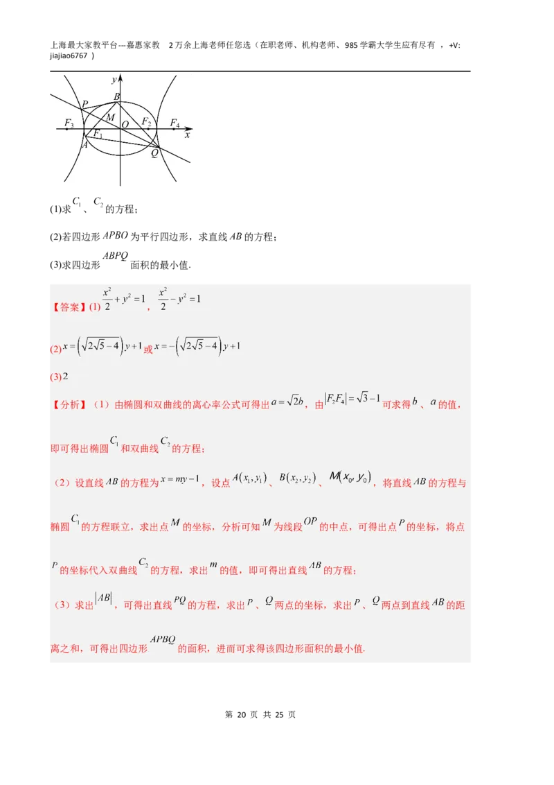数学（上海B卷）（全解全析）_0122026上海中考一模二模真题试卷_2026年上海一模_上海1500初中高中试卷_高中_高三_模拟卷_数学_数学（上海B卷）-学易金卷：2023年高考第一次模拟考试卷