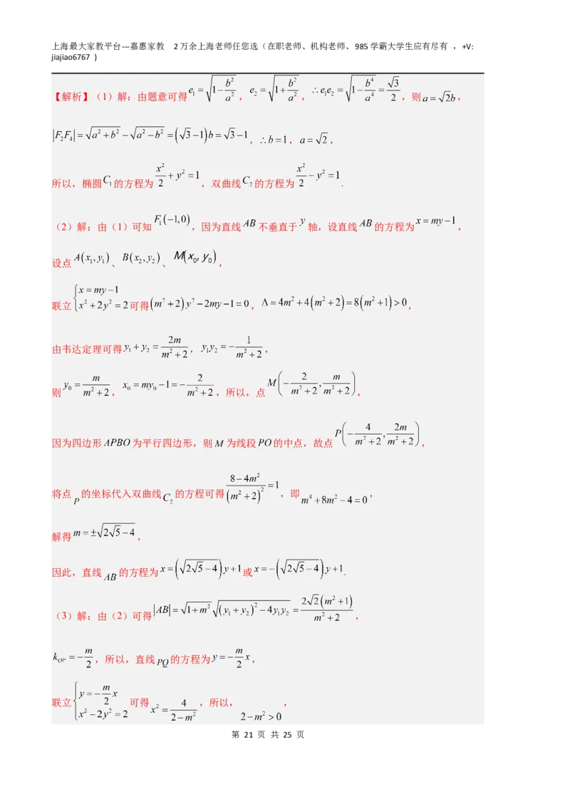 数学（上海B卷）（全解全析）_0122026上海中考一模二模真题试卷_2026年上海一模_上海1500初中高中试卷_高中_高三_模拟卷_数学_数学（上海B卷）-学易金卷：2023年高考第一次模拟考试卷
