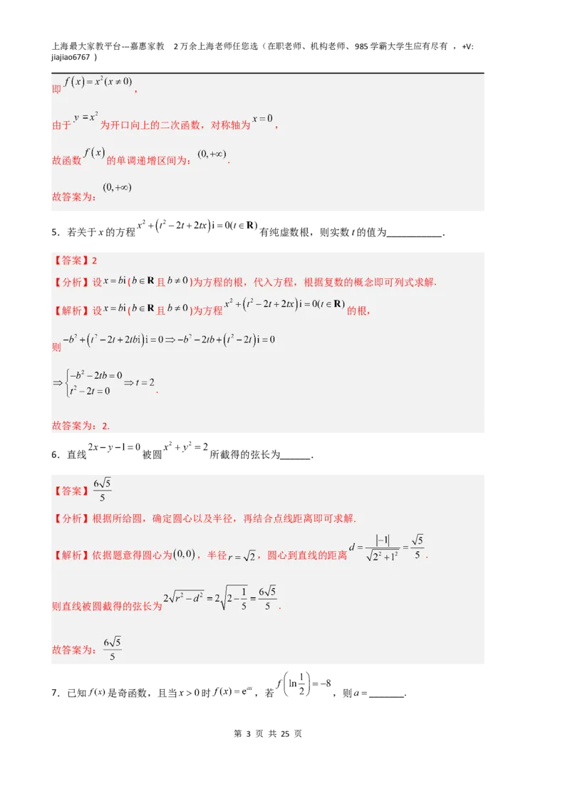 数学（上海B卷）（全解全析）_0122026上海中考一模二模真题试卷_2026年上海一模_上海1500初中高中试卷_高中_高三_模拟卷_数学_数学（上海B卷）-学易金卷：2023年高考第一次模拟考试卷