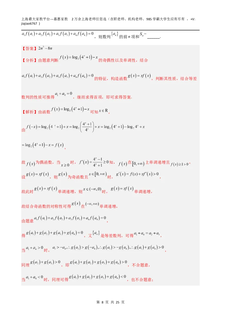 数学（上海B卷）（全解全析）_0122026上海中考一模二模真题试卷_2026年上海一模_上海1500初中高中试卷_高中_高三_模拟卷_数学_数学（上海B卷）-学易金卷：2023年高考第一次模拟考试卷