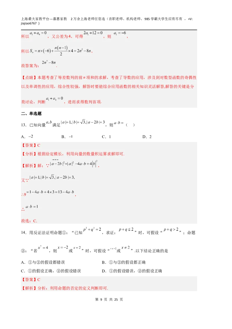 数学（上海B卷）（全解全析）_0122026上海中考一模二模真题试卷_2026年上海一模_上海1500初中高中试卷_高中_高三_模拟卷_数学_数学（上海B卷）-学易金卷：2023年高考第一次模拟考试卷