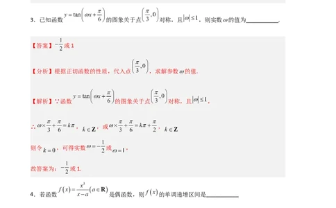 数学（上海B卷）（全解全析）_0122026上海中考一模二模真题试卷_2026年上海一模_上海1500初中高中试卷_高中_高三_模拟卷_数学_数学（上海B卷）-学易金卷：2023年高考第一次模拟考试卷