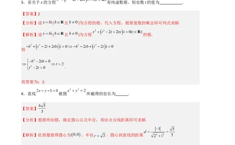 数学（上海B卷）（全解全析）_0122026上海中考一模二模真题试卷_2026年上海一模_上海1500初中高中试卷_高中_高三_模拟卷_数学_数学（上海B卷）-学易金卷：2023年高考第一次模拟考试卷