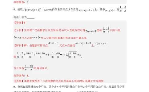 数学（上海B卷）（全解全析）_0122026上海中考一模二模真题试卷_2026年上海一模_上海1500初中高中试卷_高中_高三_模拟卷_数学_数学（上海B卷）-学易金卷：2023年高考第一次模拟考试卷