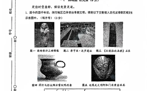 闵行历史手写参考答案_0122026上海中考一模二模真题试卷_2026上海二模更新中1_闵行