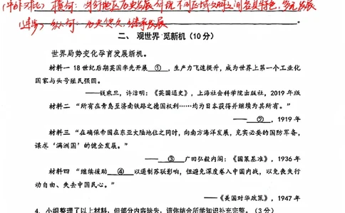闵行历史手写参考答案_0122026上海中考一模二模真题试卷_2026上海二模更新中1_闵行