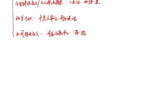 闵行历史手写参考答案_0122026上海中考一模二模真题试卷_2026上海二模更新中1_闵行