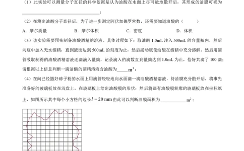 精品解析：上海市上海中学2022-2023学年高二下学期期中物理试题（原卷版）_0122026上海中考一模二模真题试卷_2026年上海一模_上海1500初中高中试卷_高中_高二_下学期_2：期中
