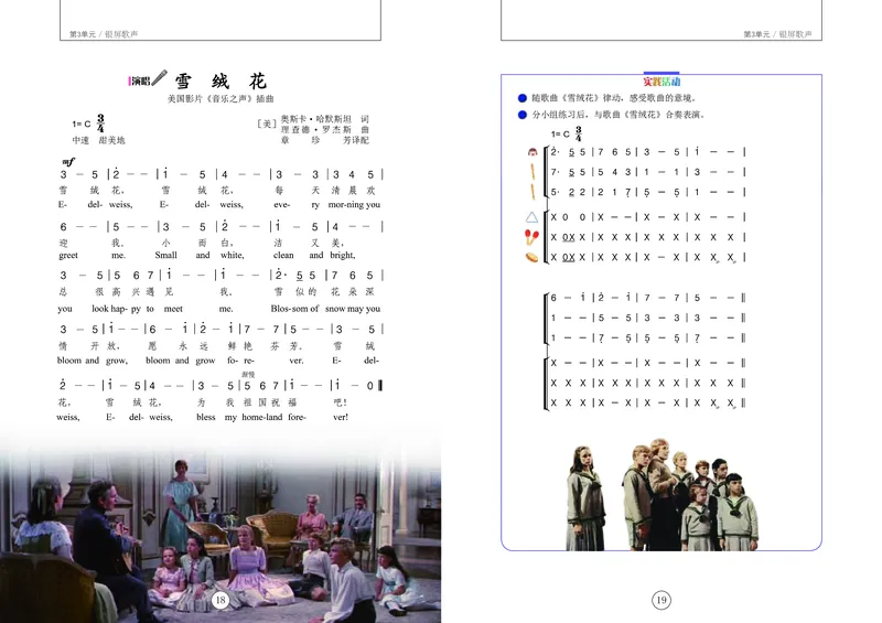 义务教育教科书&middot;音乐六年级上册_电子课本_小学电子课本_06音乐_辽海版