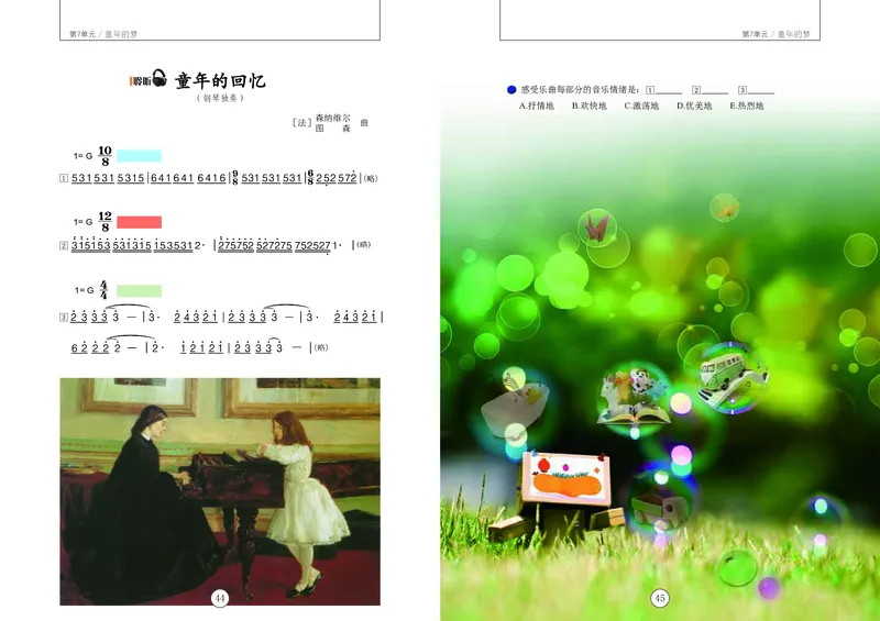 义务教育教科书&middot;音乐六年级上册_电子课本_小学电子课本_06音乐_辽海版
