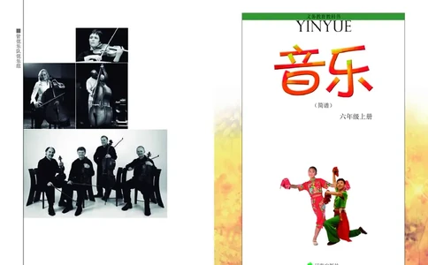 义务教育教科书&middot;音乐六年级上册_电子课本_小学电子课本_06音乐_辽海版