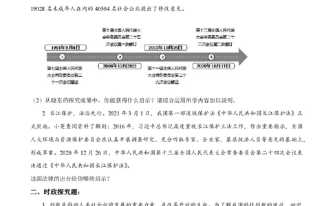 精品解析：上海市复旦五浦汇实验学校2022-2023学年九年级上学期期末道德与法治试题（原卷版）_0122026上海中考一模二模真题试卷_2026年上海一模_上海1500初中高中试卷_初中_九年级
