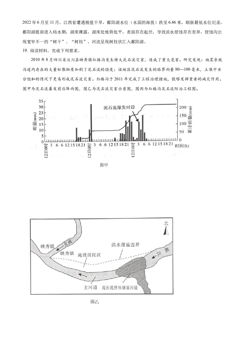 安徽省亳州市涡阳县2024-2025学年高一上学期1月期末联考地理试题Word版含解析_2025年03月试卷_0312安徽省亳州市涡阳县2024-2025学年高一上学期1月期末考试