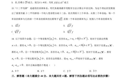 精品解析：上海市华东师范大学第二附属中学2021-2022学年高二下学期3月月考数学试题（原卷版）_0122026上海中考一模二模真题试卷_2026年上海一模_上海1500初中高中试卷_高中_高一_下学期