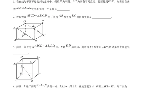 精品解析：上海市复兴高级中学2023-2024学年高二上学期期中数学试题（原卷版）_0122026上海中考一模二模真题试卷_2026年上海一模_上海1500初中高中试卷_高中_高二_上学期_2：期中