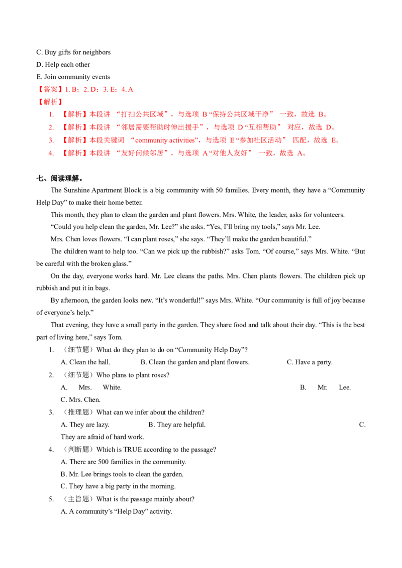 Unit2课时5SectionB(Vocabularyinuse)（分层作业）-解析版-_最新人教版英语八年级上册_新版_初中英语8上新更新第一套可选择_06.英语8上-试题_课时分层作业