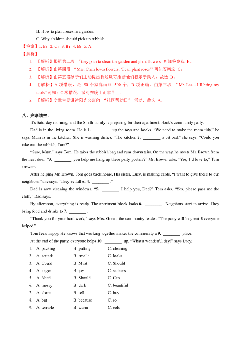 Unit2课时5SectionB(Vocabularyinuse)（分层作业）-解析版-_最新人教版英语八年级上册_新版_初中英语8上新更新第一套可选择_06.英语8上-试题_课时分层作业