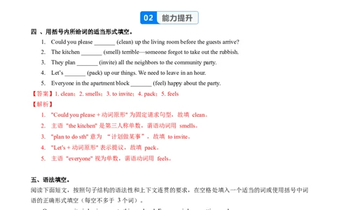Unit2课时5SectionB(Vocabularyinuse)（分层作业）-解析版-_最新人教版英语八年级上册_新版_初中英语8上新更新第一套可选择_06.英语8上-试题_课时分层作业