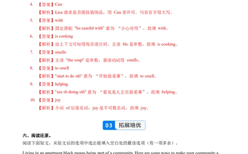 Unit2课时5SectionB(Vocabularyinuse)（分层作业）-解析版-_最新人教版英语八年级上册_新版_初中英语8上新更新第一套可选择_06.英语8上-试题_课时分层作业