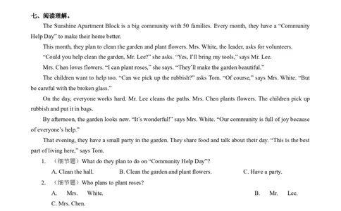 Unit2课时5SectionB(Vocabularyinuse)（分层作业）-解析版-_最新人教版英语八年级上册_新版_初中英语8上新更新第一套可选择_06.英语8上-试题_课时分层作业