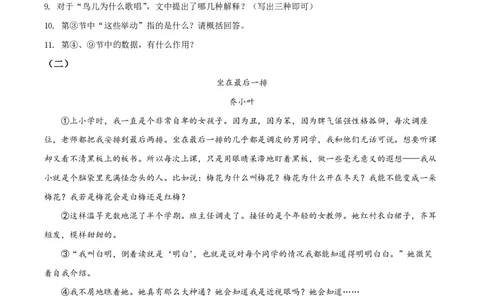 精品解析：上海市静安区2021-2022学年七年级下学期期中语文试题（原卷版）_0122026上海中考一模二模真题试卷_2026年上海一模_上海1500初中高中试卷_初中_七年级_下学期_2：期中