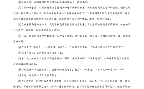 精品解析：上海市静安区2021-2022学年七年级下学期期中语文试题（原卷版）_0122026上海中考一模二模真题试卷_2026年上海一模_上海1500初中高中试卷_初中_七年级_下学期_2：期中