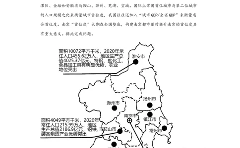 专题19城市产业与区域发展(答案版)_新高考复习资料_2022年新高考复习资料_2022年高考地理全二轮复习高频考点热点专项突破训练_专题19城市产业与区域发展综合训练（原卷版+解析版）