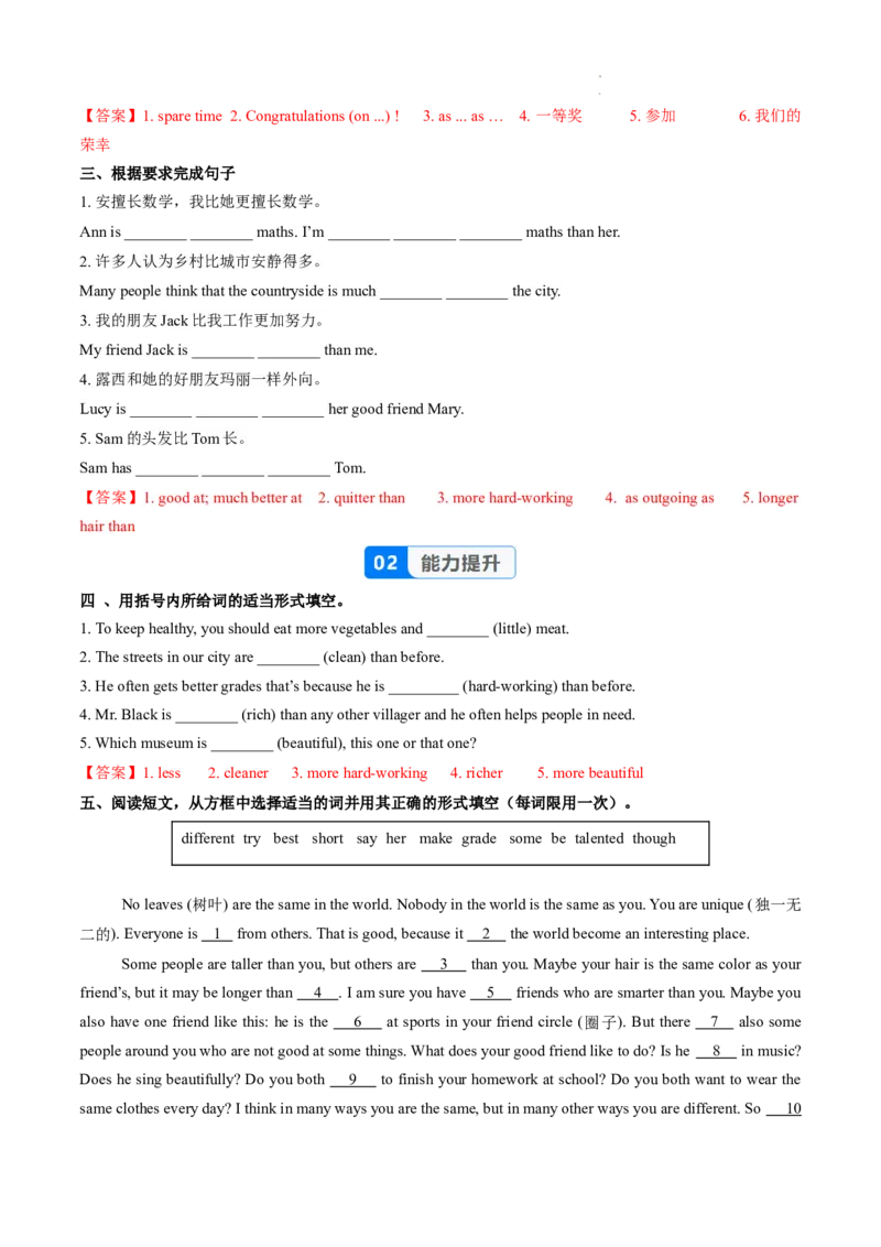 Unit3课时2SectionA（Pronunciation-2e）（分层作业）（解析版）_最新人教版英语八年级上册_新版_初中英语8上新更新第二套可选择_02课件+配套练习