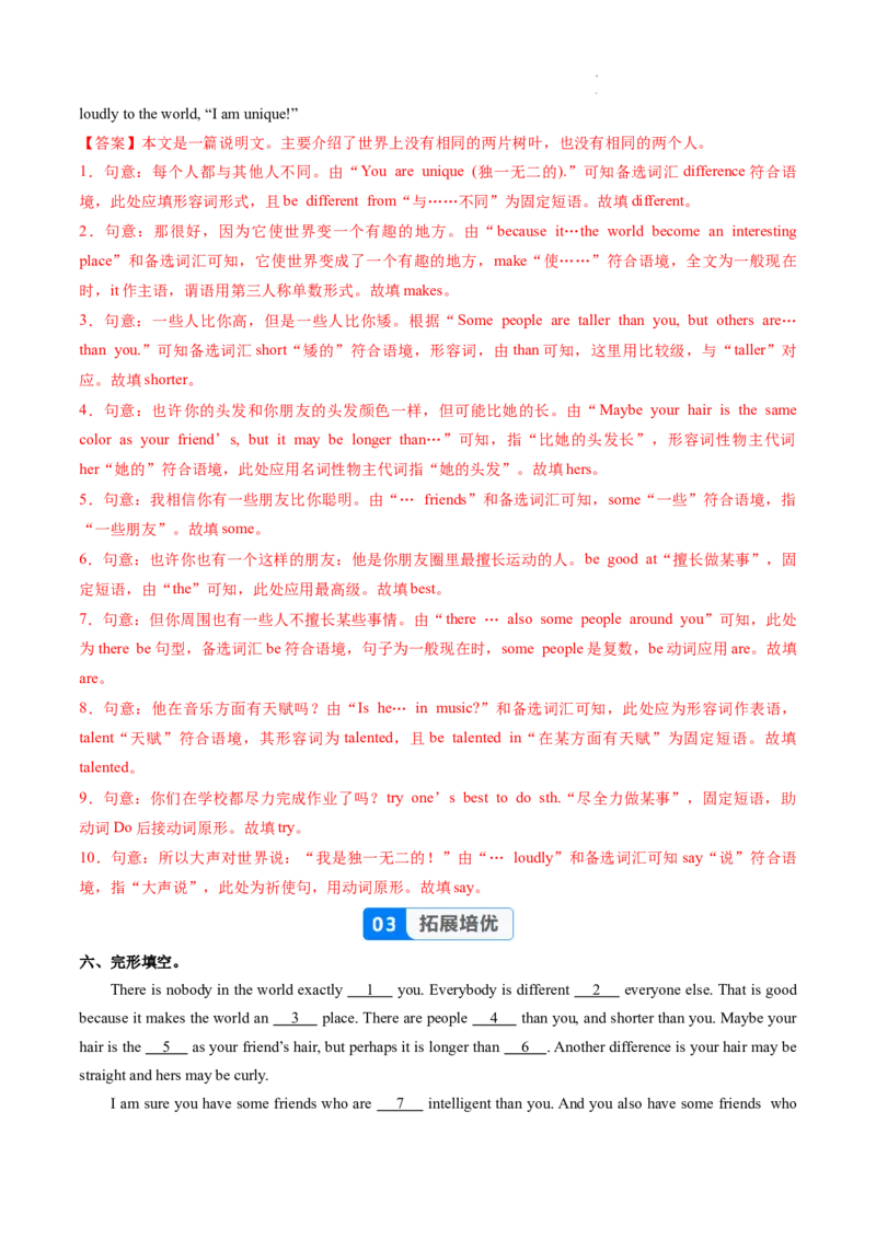 Unit3课时2SectionA（Pronunciation-2e）（分层作业）（解析版）_最新人教版英语八年级上册_新版_初中英语8上新更新第二套可选择_02课件+配套练习