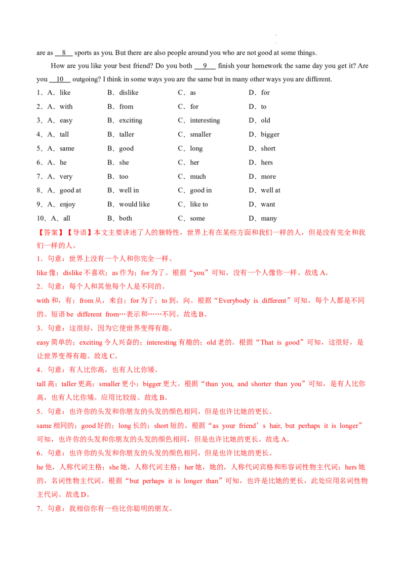 Unit3课时2SectionA（Pronunciation-2e）（分层作业）（解析版）_最新人教版英语八年级上册_新版_初中英语8上新更新第二套可选择_02课件+配套练习