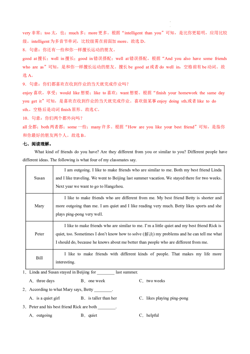 Unit3课时2SectionA（Pronunciation-2e）（分层作业）（解析版）_最新人教版英语八年级上册_新版_初中英语8上新更新第二套可选择_02课件+配套练习