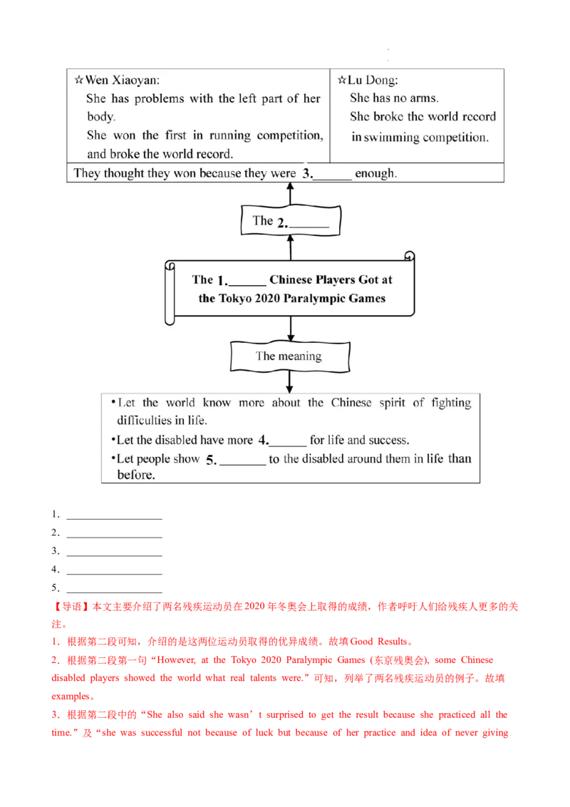 Unit3课时2SectionA（Pronunciation-2e）（分层作业）（解析版）_最新人教版英语八年级上册_新版_初中英语8上新更新第二套可选择_02课件+配套练习