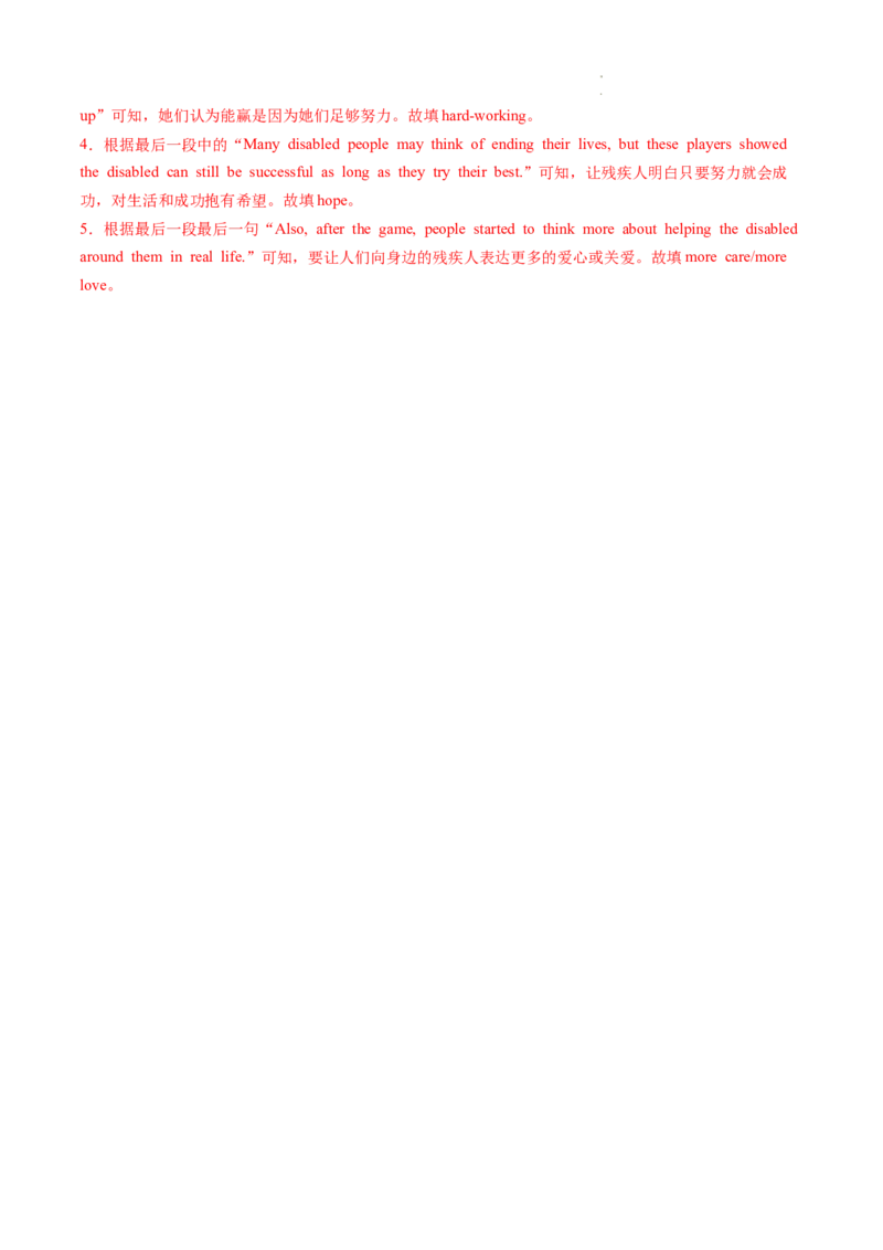 Unit3课时2SectionA（Pronunciation-2e）（分层作业）（解析版）_最新人教版英语八年级上册_新版_初中英语8上新更新第二套可选择_02课件+配套练习