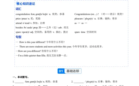 Unit3课时2SectionA（Pronunciation-2e）（分层作业）（解析版）_最新人教版英语八年级上册_新版_初中英语8上新更新第二套可选择_02课件+配套练习