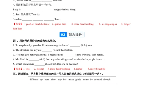 Unit3课时2SectionA（Pronunciation-2e）（分层作业）（解析版）_最新人教版英语八年级上册_新版_初中英语8上新更新第二套可选择_02课件+配套练习