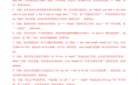 Unit3课时2SectionA（Pronunciation-2e）（分层作业）（解析版）_最新人教版英语八年级上册_新版_初中英语8上新更新第二套可选择_02课件+配套练习