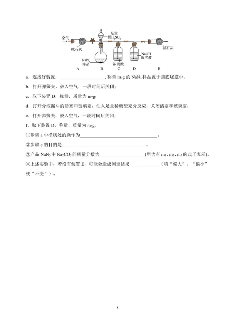 山东师范大学附属中学2025-2026学年高一上学期期中考试化学PDF版含答案_2025年12月高一试卷_251222山东师范大学附属中学2025-2026学年高一上学期期中考试（全）