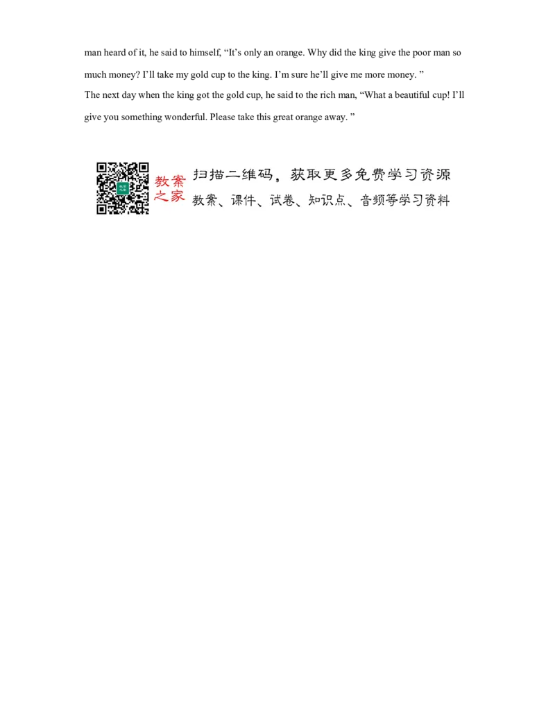 八年级下册期末测试题_人教版英语八年级下册_2026春人教版英语八年级下册资料_人教八下（旧版）_06.英语8下教学资料PPT_人教版英语八年级下册教学资料（优翼）_期末试卷