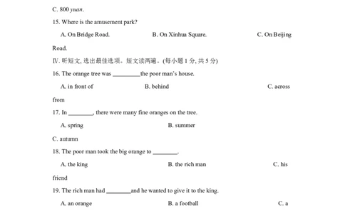 八年级下册期末测试题_人教版英语八年级下册_2026春人教版英语八年级下册资料_人教八下（旧版）_06.英语8下教学资料PPT_人教版英语八年级下册教学资料（优翼）_期末试卷