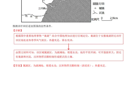 专题01区域定位与区域特征（讲义）（解析版）_新高考复习资料_2024年新高考复习资料_二轮复习资料_2024年高考地理二轮复习讲练测（新教材新高考）_配套讲义_教师版（含答案解析）