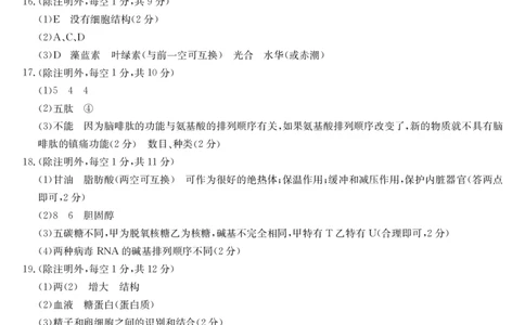 安徽省县中联盟2025-2026学年第一学期高一期中考试-生物答案_2025年11月高一试卷_251123安徽省县中联盟2025-2026学年第一学期高一期中考试（26-L-216A）（全）