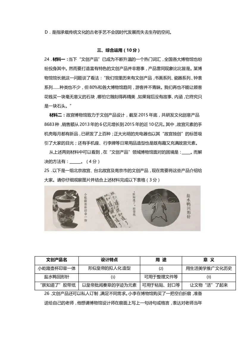 上海市黄浦区2017届九年级4月质量调研（二模）语文试题及答案（word版）_0122026上海中考一模二模真题试卷_2025-2012年_1.上海中考语文一模二模（14-24）_二模