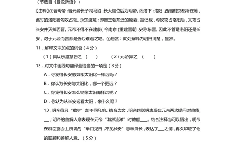 上海市黄浦区2017届九年级4月质量调研（二模）语文试题及答案（word版）_0122026上海中考一模二模真题试卷_2025-2012年_1.上海中考语文一模二模（14-24）_二模