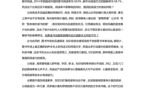 上海市黄浦区2017届九年级4月质量调研（二模）语文试题及答案（word版）_0122026上海中考一模二模真题试卷_2025-2012年_1.上海中考语文一模二模（14-24）_二模