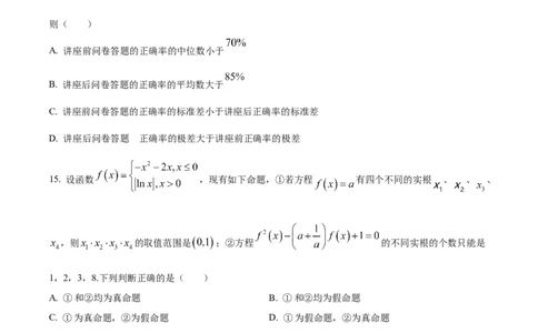 精品解析：上海市徐汇区2023届高三二模数学试题（原卷版）_0122026上海中考一模二模真题试卷_2026年上海一模_上海1500初中高中试卷_高中_高三_模拟卷_数学
